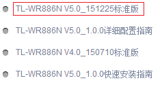 TP-Link路由器的升级与新技术的采纳_TP-Link路由器的升级与新技术的采纳_TP-Link路由器的升级与新技术的采纳