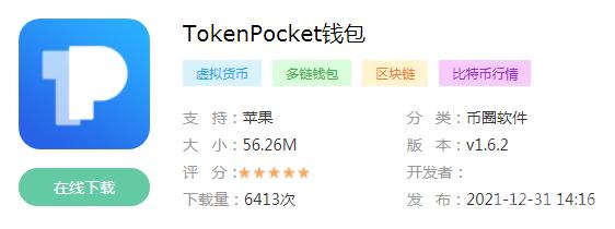 TokenPocket钱包APP的盈利模式与商业模式_app商业模式有哪些_良仓app的商业模式