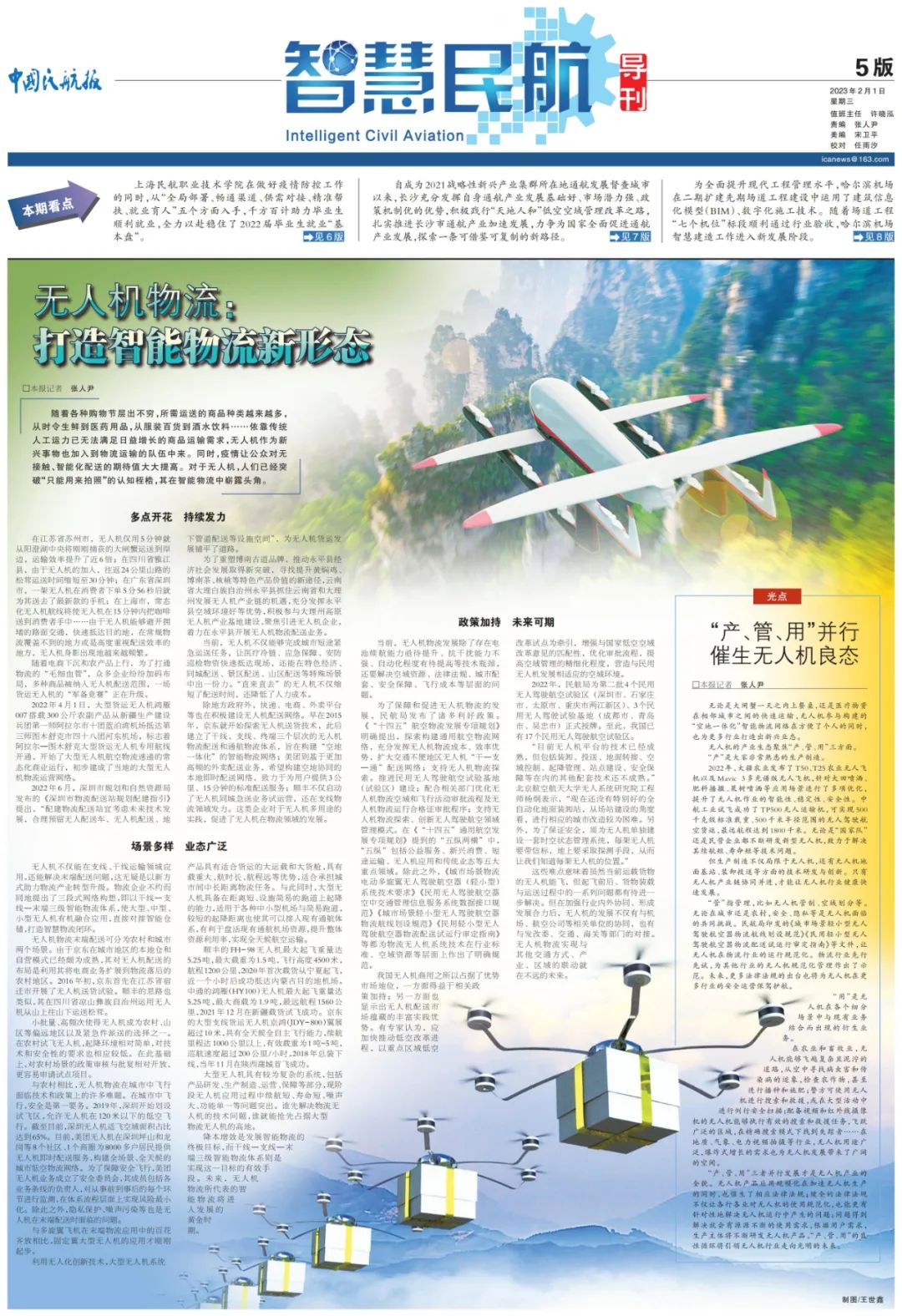 运输无人机_TP1000无人运输机首飞成功，揭开无人机应用新篇章_无人机运5