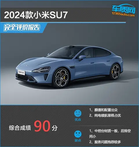 小米汽车参数_小米汽车配置_用户真实体验：小米汽车的性能测评