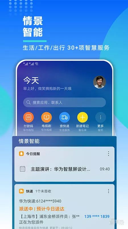 打开便捷助手_最新手机系统中的智能助手如何提升便捷性？_便捷助手最新智能性提升手机版